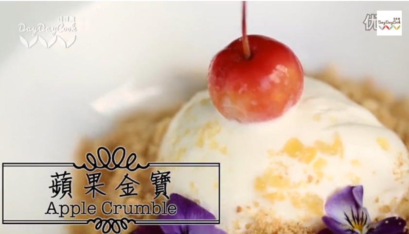 日日煮 2015：苹果金宝 556
