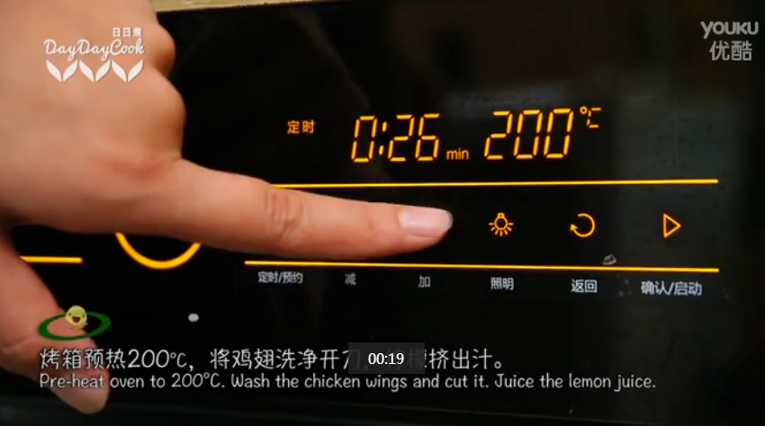 日日煮 2015：叉烧霸王鸡翅 549