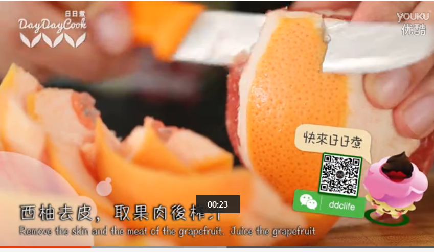 日日煮 2015：薄荷西柚雪葩 546