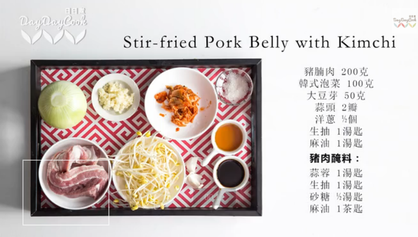 日日煮 2015：韩式泡菜炒猪腩肉 567