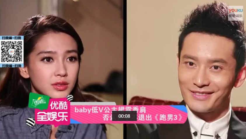 baby低V公主裙露香肩 否认怀孕不退出《跑男3》