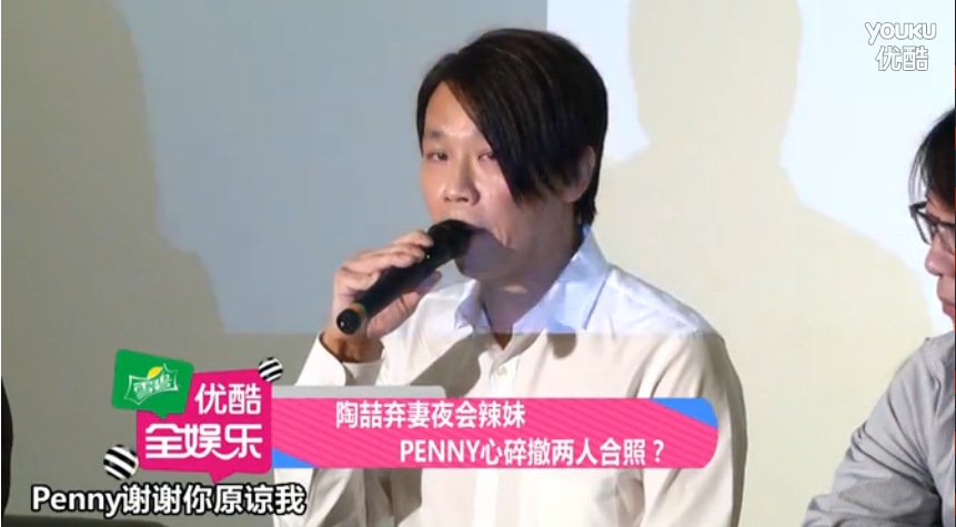 陶喆弃妻夜会辣妹 PENNY心碎撤两人合照