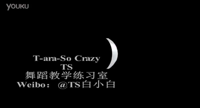 T-ara-So Crazy舞蹈教学练习室【厦门爵士舞】