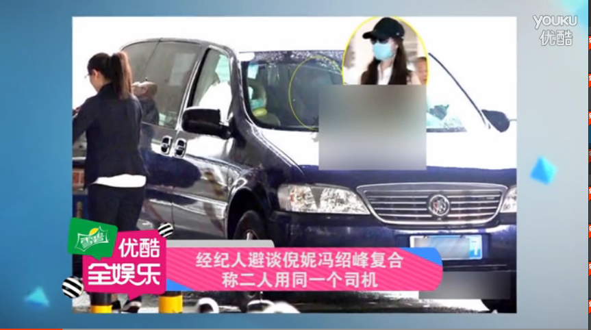 经纪人避谈倪妮冯绍峰复合 称二人用同一个司机