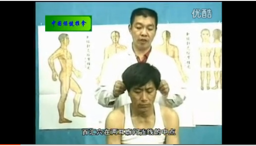 胡春申教授《中国保健推拿》视频19 感冒咳喘头痛的推拿