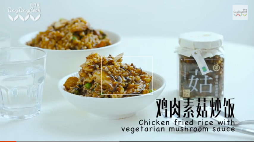 日日煮 2015：鸡肉山珍素菇炒饭 676