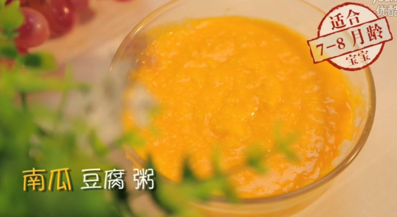 南瓜豆腐粥:教你一招 这么做辅食省时省力