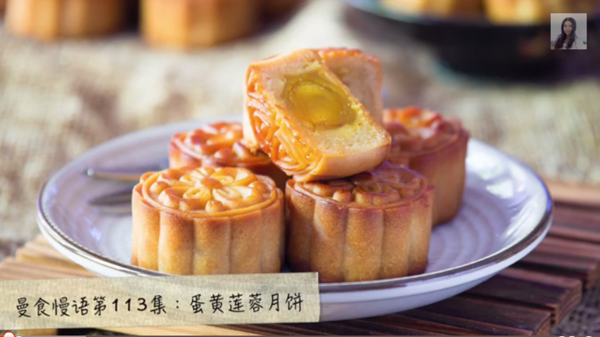 曼食慢语 2015：蛋黄莲蓉月饼 114