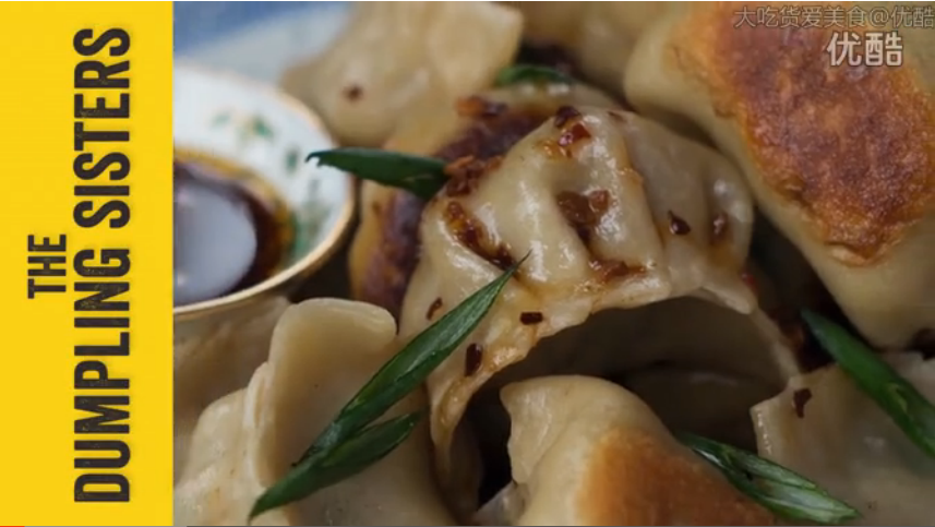 【大吃货爱美食】饺子姐妹手把手教你做美味的煎饺