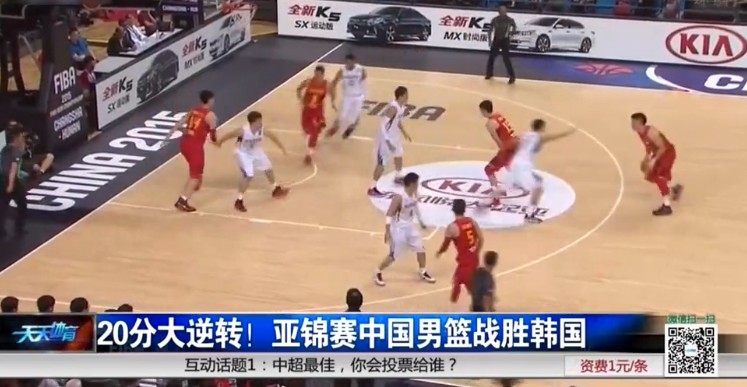 20分大逆转！ 亚锦赛中国男篮战胜韩国 天天体育