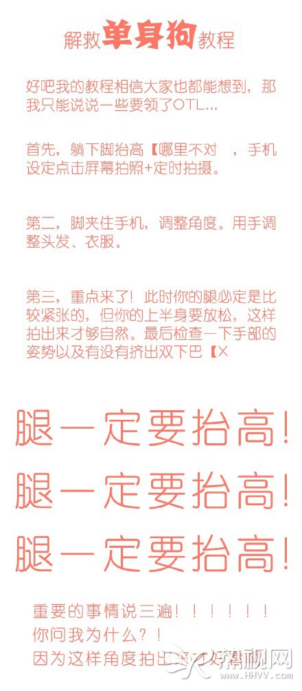 二次元萌妹子用脚自拍技能！我已经看呆了！！！