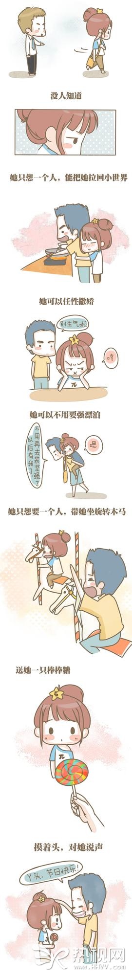 《女汉子完美恋人》贺六一