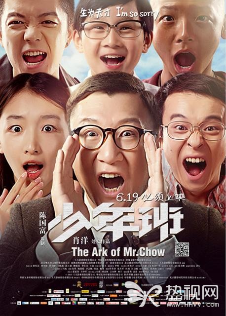 《少年班》发最新预告片