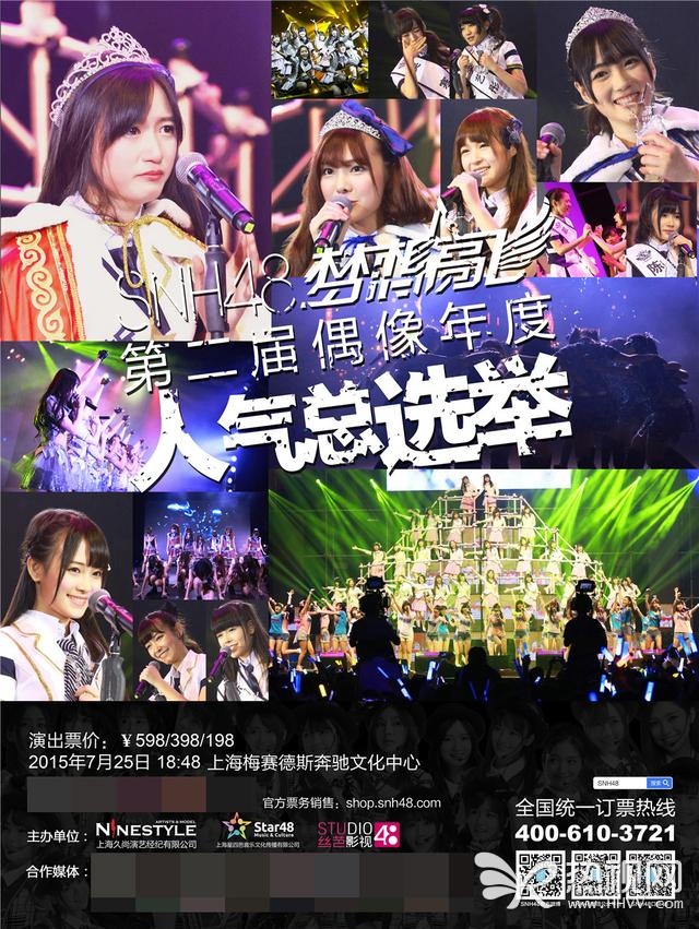 SNH48登陆外滩巨幕广告