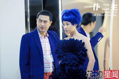 《一仆二主》造型奇葩 闫妮:自黑Lady妮妮