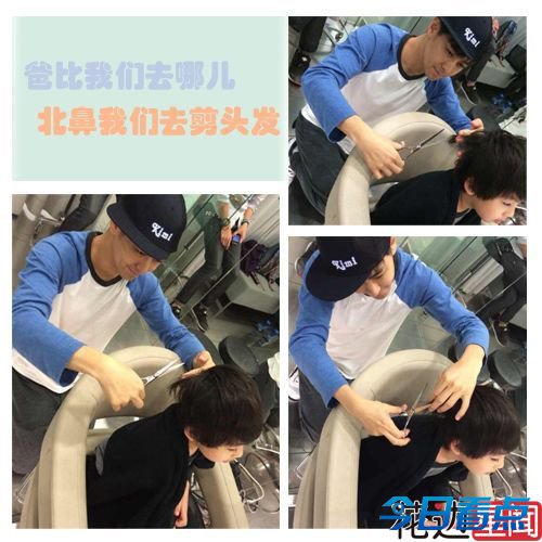 林志颖为kimi剪新发型 Kimi发型进化史