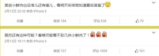 认证为央视记者的微博爆料