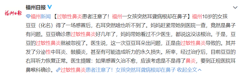 孩子感冒会引起耳朵聋吗？过敏性鼻炎的治疗方法有哪些