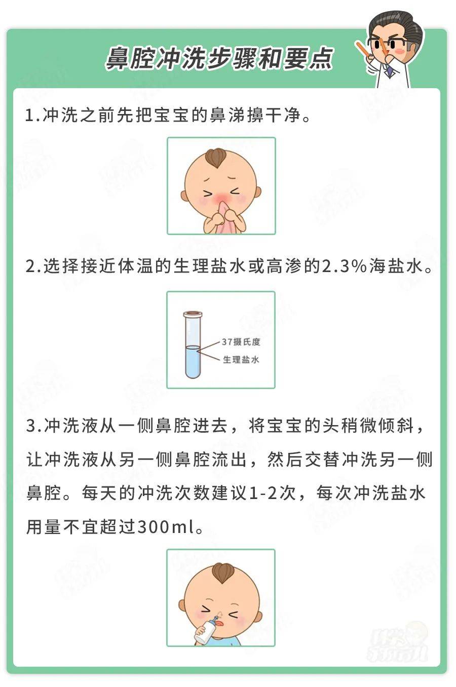 孩子感冒会引起耳朵聋吗？过敏性鼻炎的治疗方法有哪些