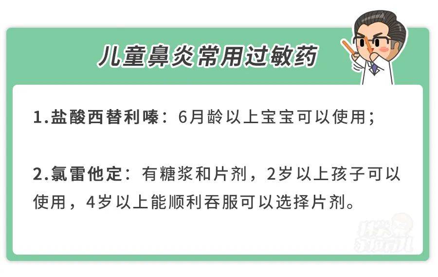 孩子感冒会引起耳朵聋吗？过敏性鼻炎的治疗方法有哪些