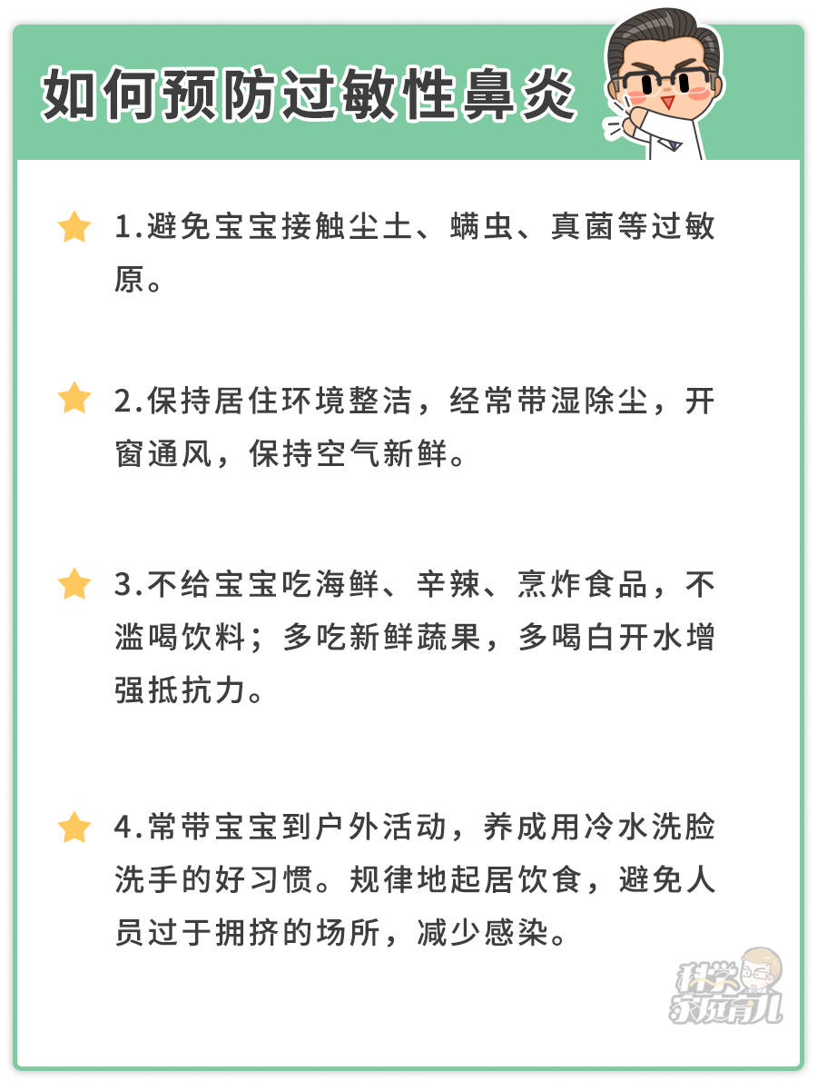 孩子感冒会引起耳朵聋吗？过敏性鼻炎的治疗方法有哪些