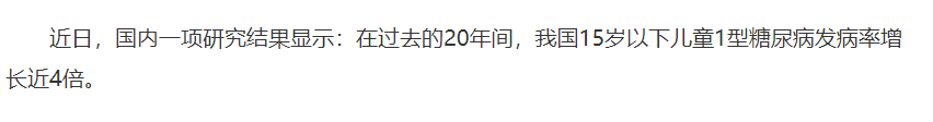 儿童患糖尿病有什么症状？