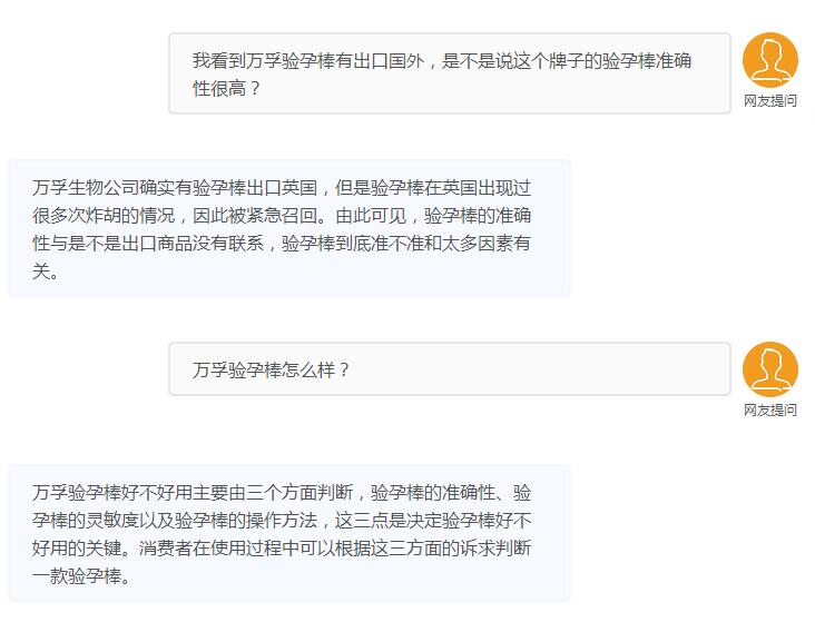 万孚验孕棒炸胡是因为什么(万孚验孕棒怎么测最准)