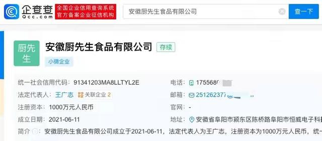 槽头肉涉事公司被处罚多次！槽头肉到底能不能吃国家禁止售卖吗 