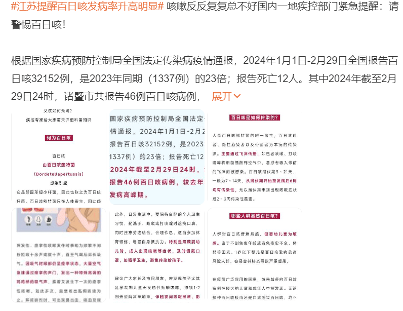 孩子得了百日咳怎么办？