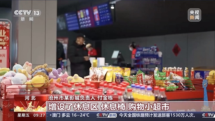央视报道截图