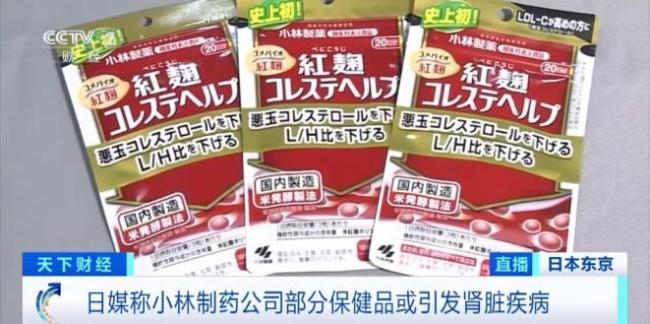 小林制药保健品已致2死106人住院 小林制药保健品有哪些