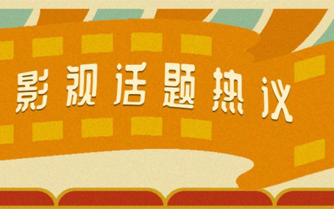 日剧《约定～第16年的真相～》人物关系图