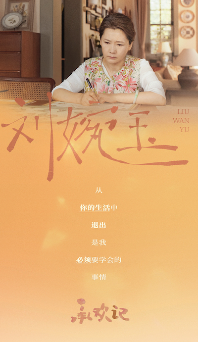 《承欢记》开播 杨紫许凯开启家庭试炼局