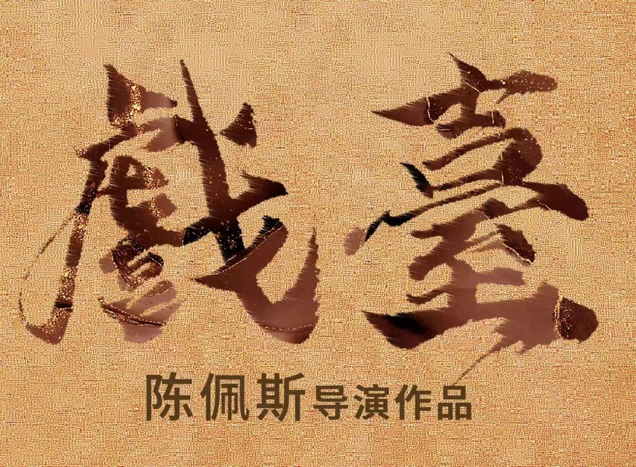 C:\Users\huanxi\Documents\WeChat Files\wxid_gucm4bqu4um122\FileStorage\Temp\ef665f70f7995f1ee9e5078de3f6ae2.jpg