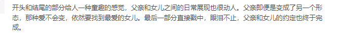 凤凰院线经理指数｜郭富城新片《来自汪星的你》被指制作粗糙 配音和嘴型都对不上