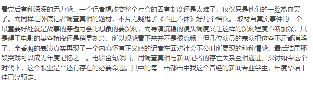 凤凰院线经理指数｜《白日之下》余香凝演技遭质疑 国语配音获差评