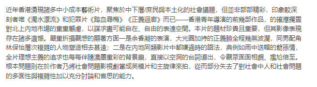 凤凰院线经理指数｜《白日之下》余香凝演技遭质疑 国语配音获差评