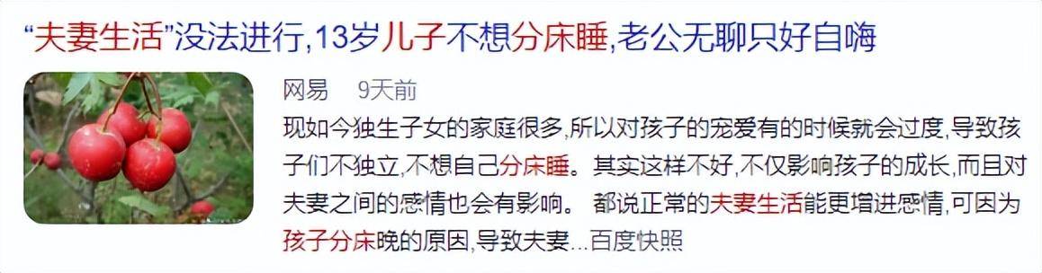 和宝宝同房睡还能过性生活吗？宝宝几岁开始分床分房睡最合适？