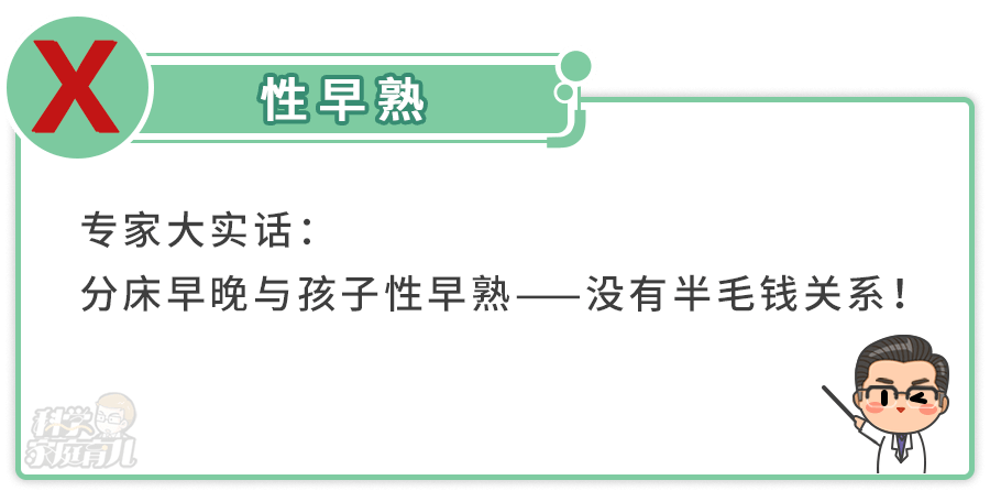 和宝宝同房睡还能过性生活吗？宝宝几岁开始分床分房睡最合适？