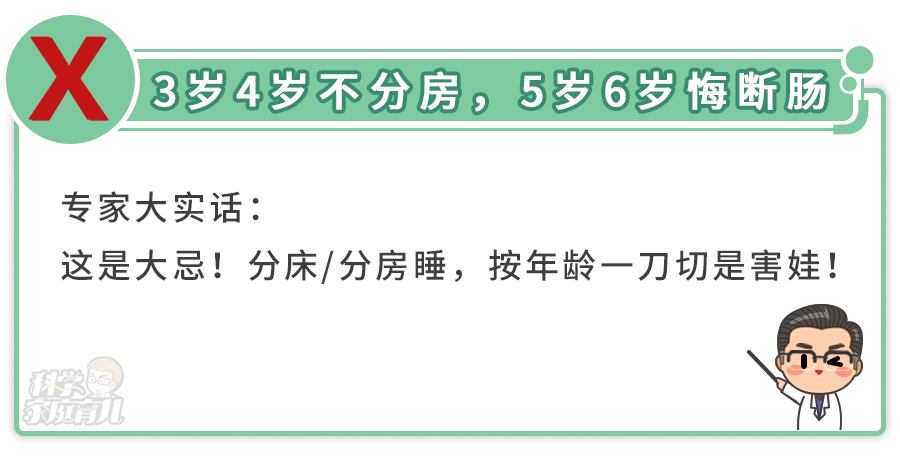 和宝宝同房睡还能过性生活吗？宝宝几岁开始分床分房睡最合适？