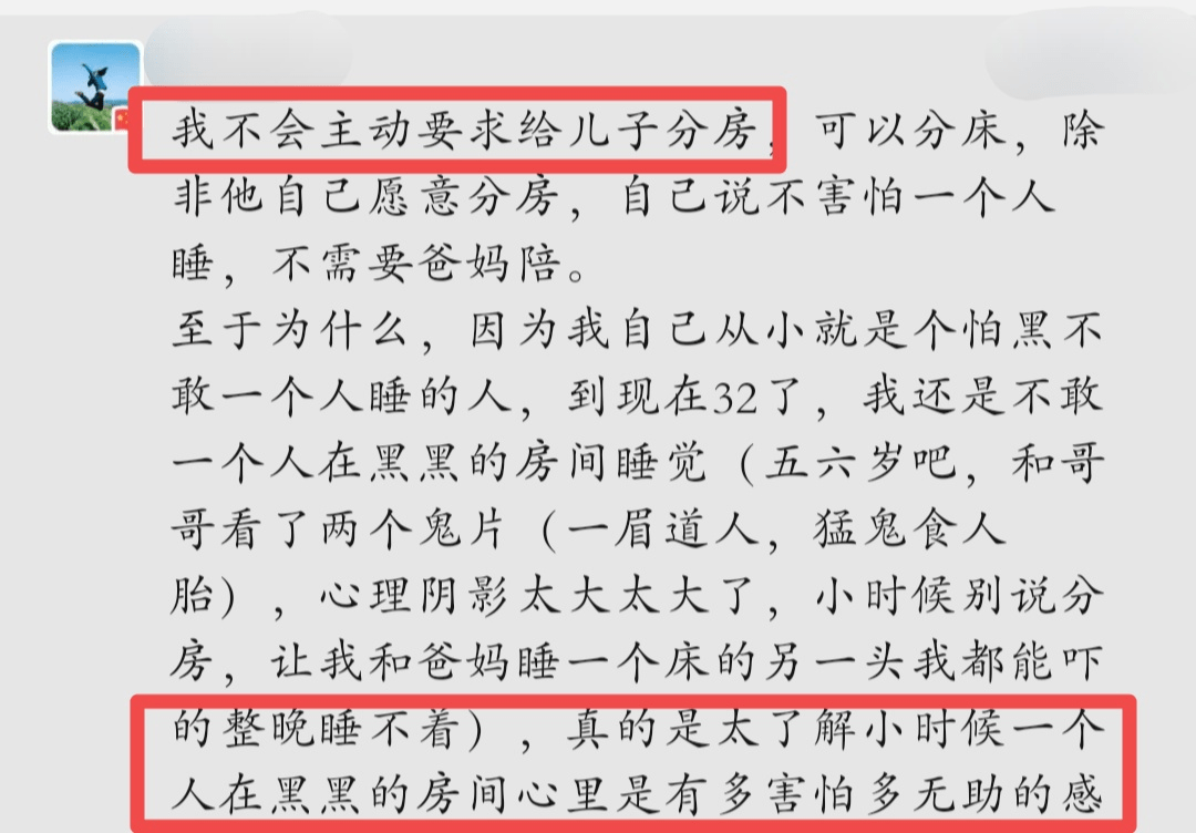 和宝宝同房睡还能过性生活吗？宝宝几岁开始分床分房睡最合适？