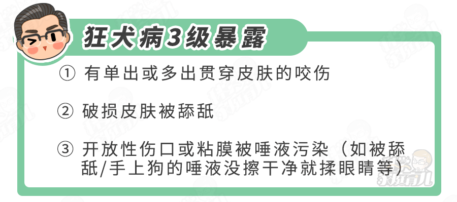 孩子被狗舔了一下,需要打狂犬疫苗吗？