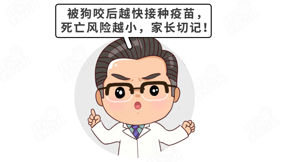 孩子被狗舔了一下,需要打狂犬疫苗吗？