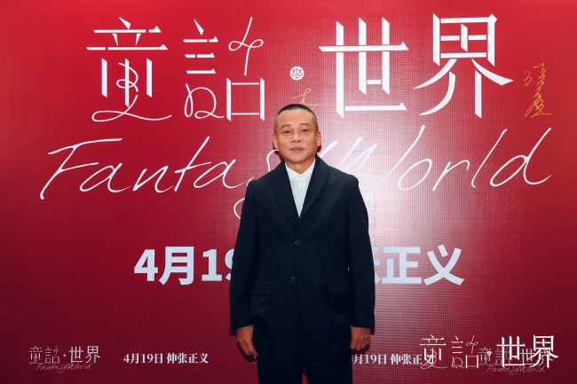 《童话·世界》首映 张孝全李康生引爆现实话题