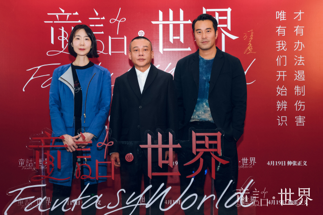 《童话·世界》首映 张孝全李康生引爆现实话题