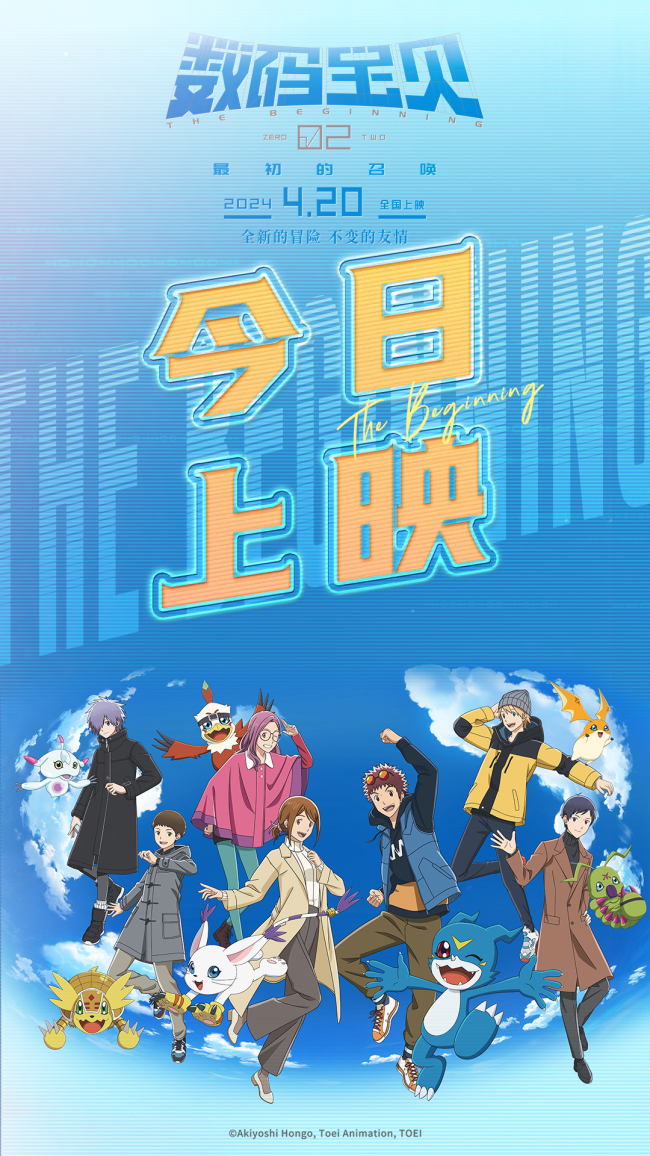 《数码宝贝02：最初的召唤》导演手写信问候观众