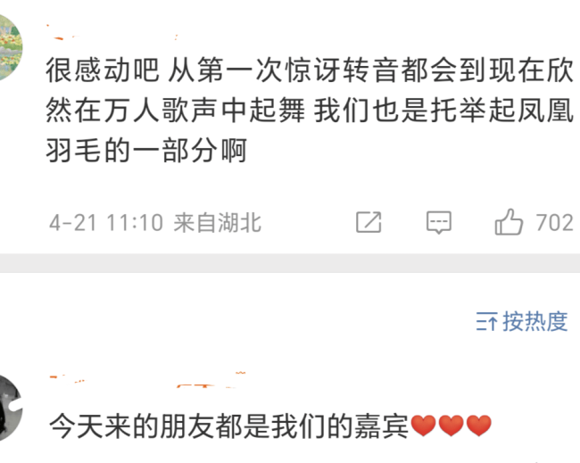 凤凰传奇演唱会逐渐伍佰化：我们不用唱了，给你们伴舞吧！