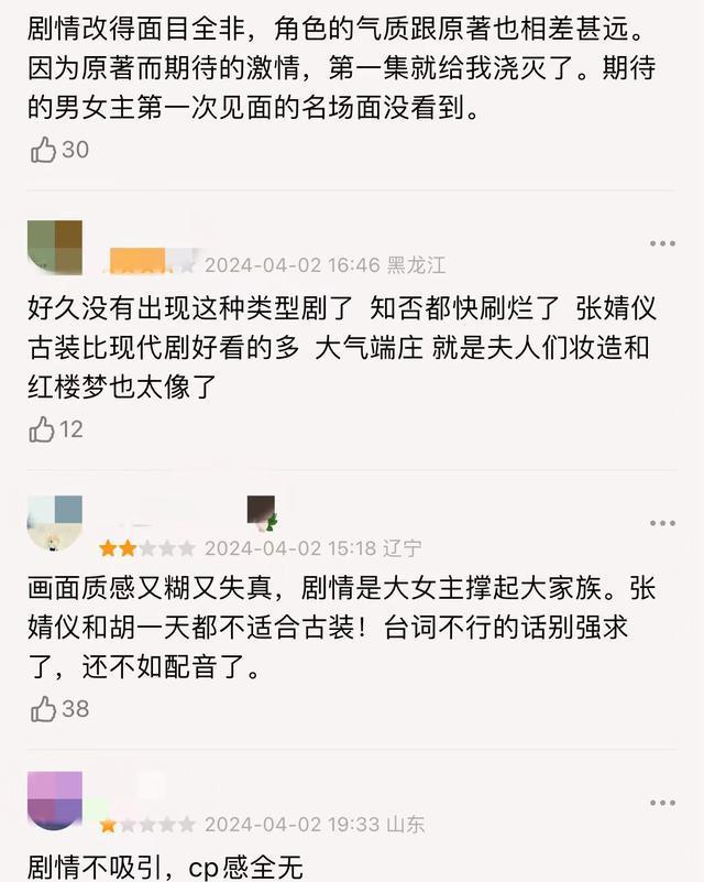 《惜花芷》的口碑如何？惜花芷原版小说叫什么