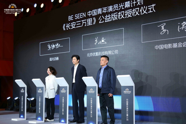 BE SEEN中国青年演员光幕计划正式发布