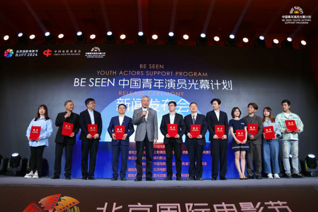 BE SEEN中国青年演员光幕计划正式发布